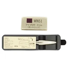 Elegance エレガンス アイブロウ ペンシル スリム WN51 [シックなモーヴ] ※カートリッジのみ[定形内郵便]