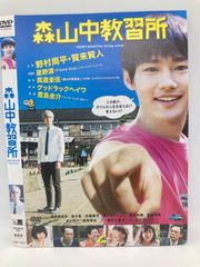 ★森山中教習所 [DVD]★送料無料★