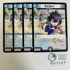 2026年最新】帝王坂∞ Rの人気アイテム - メルカリ