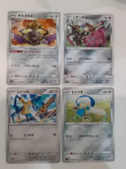 ポケモンカード　ギルガルド　ニダンギル　ヒトツキ　S―138