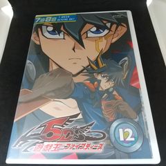 12巻 DVD 遊戯王 ファイブディーズ / 5DS 遊戯王5D's ファイブディーズ 12 レンタル落ち 中古 DVD ケース