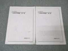 鉄緑会2025 世界史確認シリーズ 新品未使用＋1問1答プ付＋駿台2冊 鉄緑会世界史確認シリーズ最新版確シリ