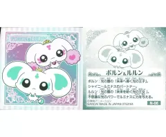 【中古】コレクションシール N-06[ノーマル]：ポルン＆ルルン