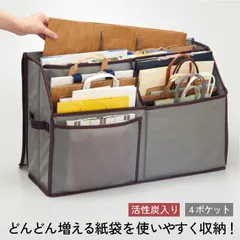 活性炭入り 紙袋収納ボックス コジットのサムネイル