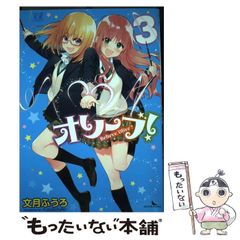 ゆらぎ荘の幽奈さん ノーリミットイラスト集 - メルカリ