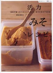 料理のきほん・下ごしらえ ミクロの味からマクロの味へ/日本図書刊行会