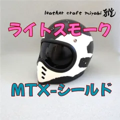 SHOEI jo+マッドブラック　Lサイズ　スモークシールド付き SHOEI J-FORCE4 Lサイズ マッドブラック メロースモークミラー