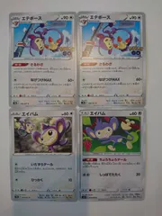 ポケモンカード  ポケカ  エイパム  エテボース  S-15