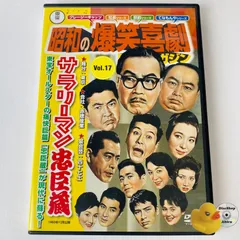 講談社　昭和の爆笑喜劇DVDマガジン　17冊 隔週刊 東宝 昭和の爆笑喜劇DVDマガジン｜定期購読