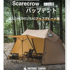 USパップテント　used 2025年最新】Yahoo!オークション -usパップテントの中古品・新品