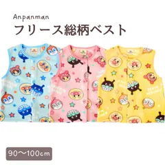 アンパンマン　フリース総柄ベスト