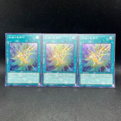 遊戯王 サイバーダーク・ワールド スーパーレア 3枚セット