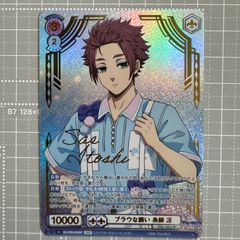 ヴァイスシュヴァルツ　文豪ストレイドッグス「青の招宴」 フョードル・D SSP ヴァイスシュヴァルツブラウ BNST/01B-045SSP 「青の招宴