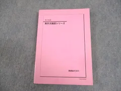 2024年最新】鉄緑会ノートの人気アイテム - メルカリ - 学習参考書