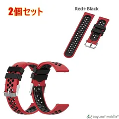 【2個セット】スマートウォッチ 汎用シリコンストラップ 22mm レッド×ブラック