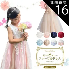 種類16:[16]ワインレッド/150cm  フォーマルドレス ロング エレガントフラワー 発表会 ドレス 子供 ジュニア レディース 子供 子供用 キッズ用 結婚式 演奏会 フォーマル ジュニアドレス キッズ 女の子 ワンピース ピアノ発表会 発表会 即納 