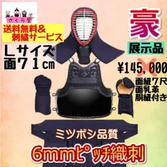 2025年最新】剣道 面 手刺の人気アイテム - メルカリ