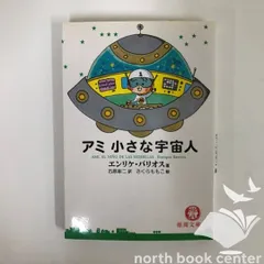 2025年最新】アミ さくらももこの人気アイテム - メルカリ