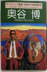 2025年最新】奥谷博の人気アイテム - メルカリ