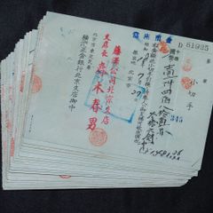 満州中央銀行券 壹圓 旧紙幣 古札 海外旧紙幣 - メルカリ