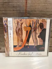 Amazon.co.jp: Barbier first: ミュージック