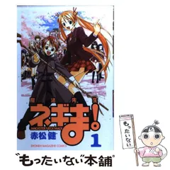 魔法先生ネギま!   2005版　カレンダー バックナンバー 魔法先生ネギま! 2005版 カレンダー バックナンバー 魔法先生
