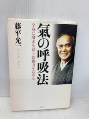 2025年最新】藤平光一の人気アイテム - メルカリ