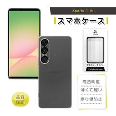 Xperia 1 VII 保護ケース ソフト TPU 指紋防止 ケースカバー 衝撃吸収 傷防止 高透明感 高透過率 黄変防止 高弾力 薄型 高耐久性 滑りにくい 疎油 撥水 脱着簡単 落下防止 密着痕防止 黄ばみにくい 全面保護 ピッタリ ストラップホール付き