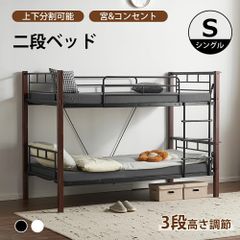 【高さ150cm】ロフトベッド パイプベッド シングル ロータイプ 分割可能 垂直はしご 省スペース