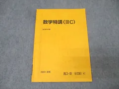 2025年最新】数学特講の人気アイテム - メルカリ
