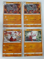 ポケカ　ガーディ　ウインディ　1200枚セットまとめ売り　ヒスイ PK-SV5a-075 ヒスイ ガーディ AR | ポケモンカード,SVシリーズ