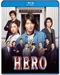 HERO Blu-ray スタンダード・エディション(2015)