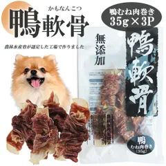 鴨むね肉巻き 35ｇ 3パック ジャーキー 犬用おやつ【ITFC】MLD-mp0006
