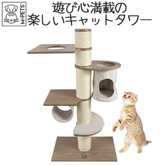 【M-PETS】レオナルドキャットタワー