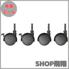 【大安売り】ライクイット ( like-it ) ストッパー付キャスター 2個・ノーマルキャスター 2個セット (ライクイット製品・吉川国工業所製品 専用) ブラック 取付け時高さ:+5cm CS-P9