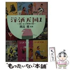 2025年最新】洋酒天国の人気アイテム - メルカリ