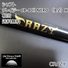 2024年最新】クレイジー cb 80の人気アイテム - メルカリ