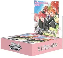 ヴァイス 五等分の花嫁 10BOX 再販 シュリンク付き 最終値下げ kenza.re