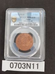 PCGS MS63 竜5銭銀貨明治8年1875年未使用− JNDA 01-35 - メルカリ