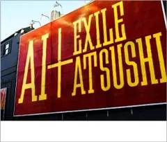 2CD AI; AI+EXILE ATSUSHI So Special-Version AI-/おくりびと(初回限定盤)(DVD付) UPCI9529  /00220