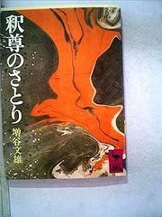 フェルメールの光とラ・トゥールの焔 「闇」の西洋絵画史 Amazon.co.jp: フェルメールの光とラ・トゥールの焔: 「闇」の