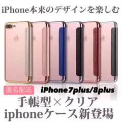 2024年最新】iphone8plus クリアケースの人気アイテム - メルカリ