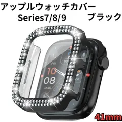 Apple Watch ケース 41mm Series ブラック 保護カバー