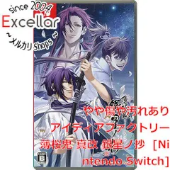 [bn:1] 薄桜鬼 真改 銀星ノ抄　Nintendo Switch
