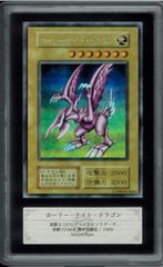 ホーリーナイトドラゴンARS8 究極完全態グレートモス 初期 ARS7超特価