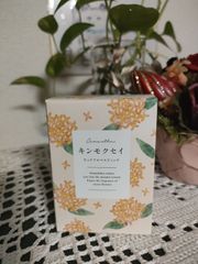アロマスティック《キンモクセイ》