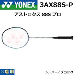 ☆超激レア☆YONEX/Carbonex 3 B-9300/バドミントンラケット - メルカリ