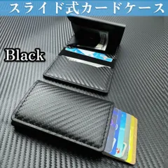 スライド式 カードケース スライド 定期入れ 名刺 ビジネス ウォレット ミニ財布 コンパクト 大容量 収納 薄型 スライド 小型 メンズ スキミング防止 キャッシュレス