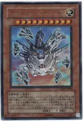 遊戯王 サイバー・エルタニン Vジャンプ限定付録 未開封 Amazon.co.jp: 遊戯王カード サイバー・エルタニン ウルトラレア