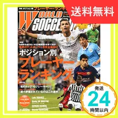 2024年最新】サッカー雑誌の人気アイテム - メルカリ